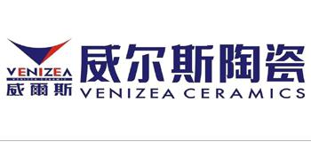 威尔斯陶瓷