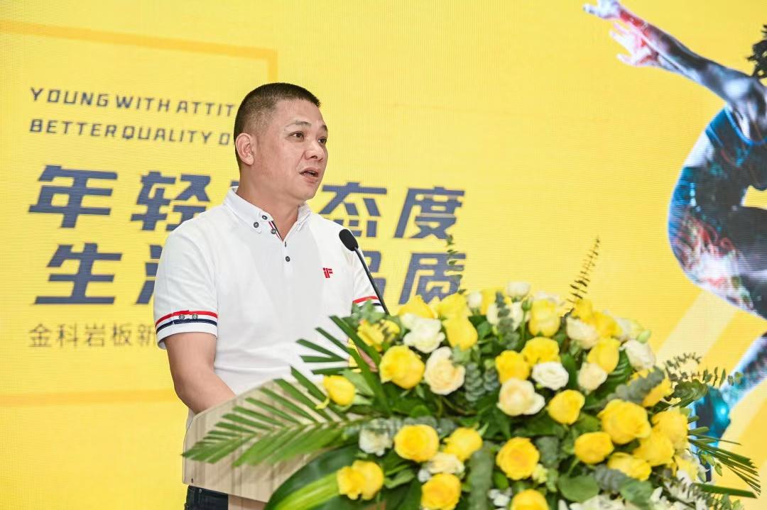 实力见证|热烈祝贺金科瓷砖品牌总经理获得“年度新锐人物”奖