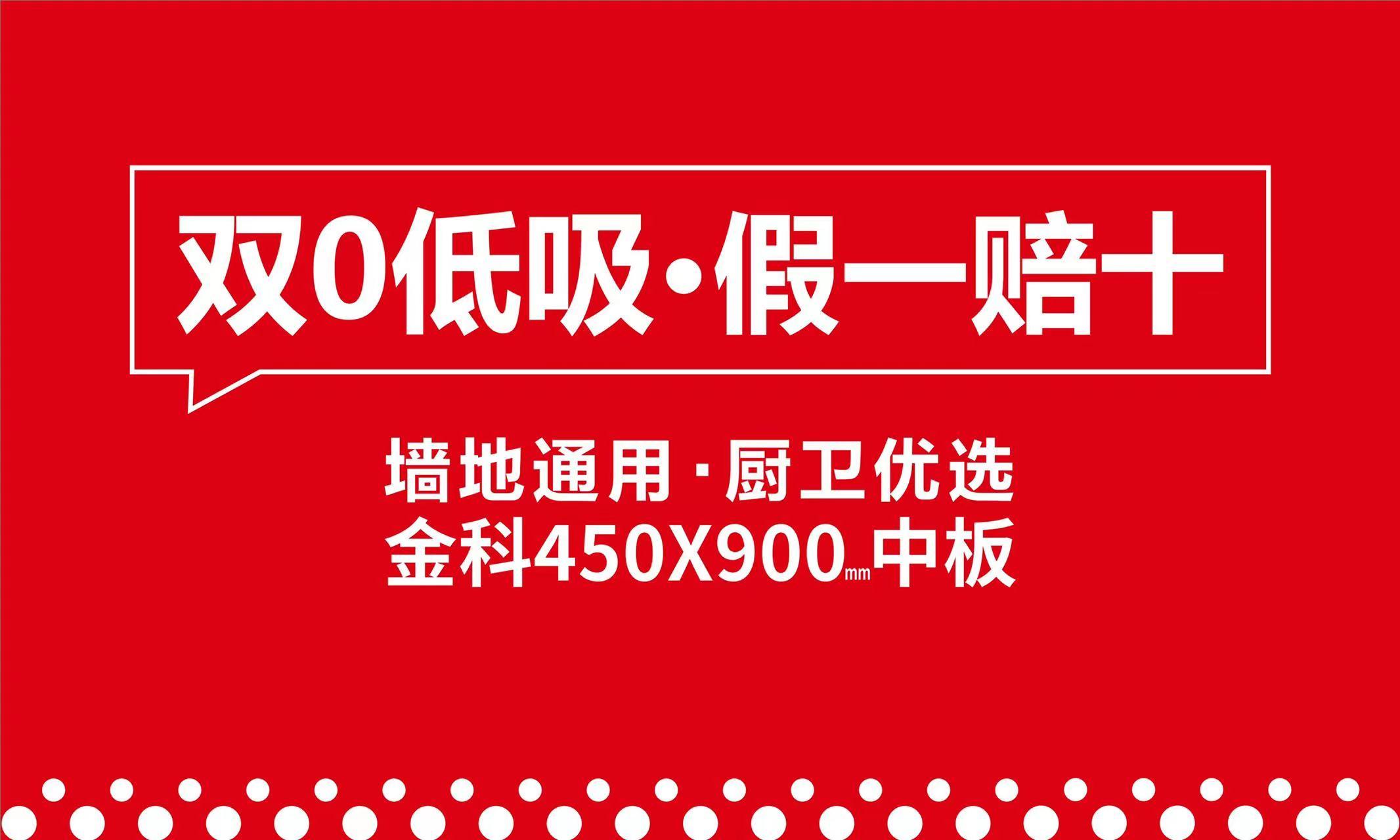 双零超低吸的瓷质砖你了解多少?