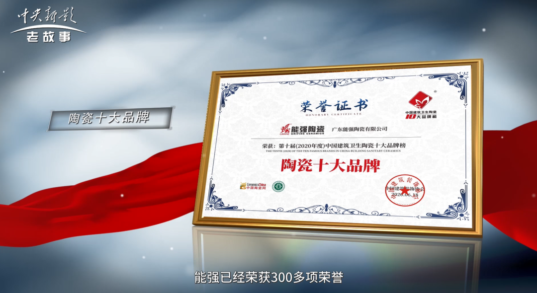 全国500家电视台正在播出-能强专题片《非凡匠人》