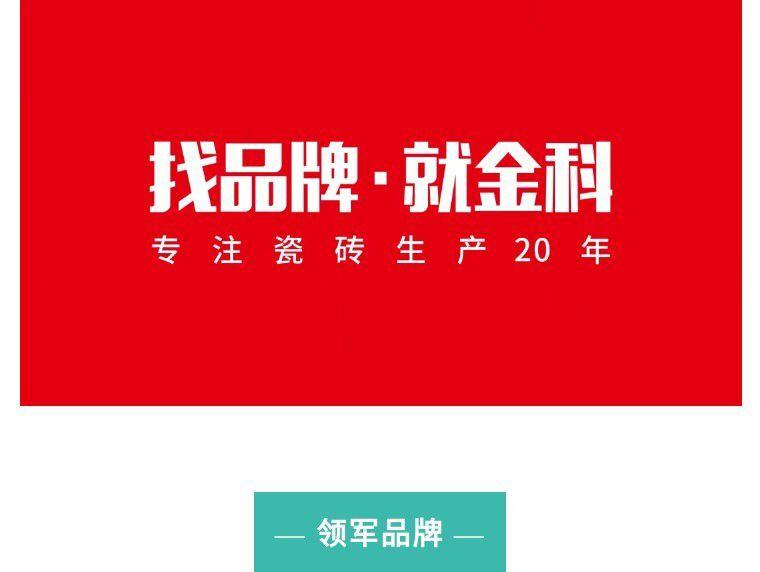 多举措逆势加速 | 找品牌,就金科!
