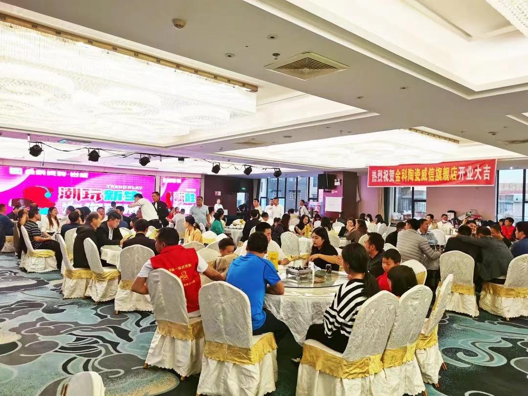 金科瓷砖·威信店隆重开业,邀你共赴质感生活!