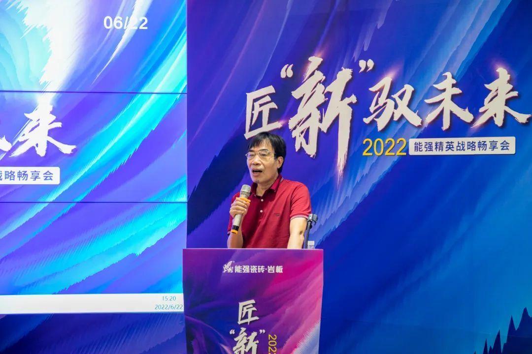 匠“新”驭未来 | 2022能强精英战略畅享会圆满成功