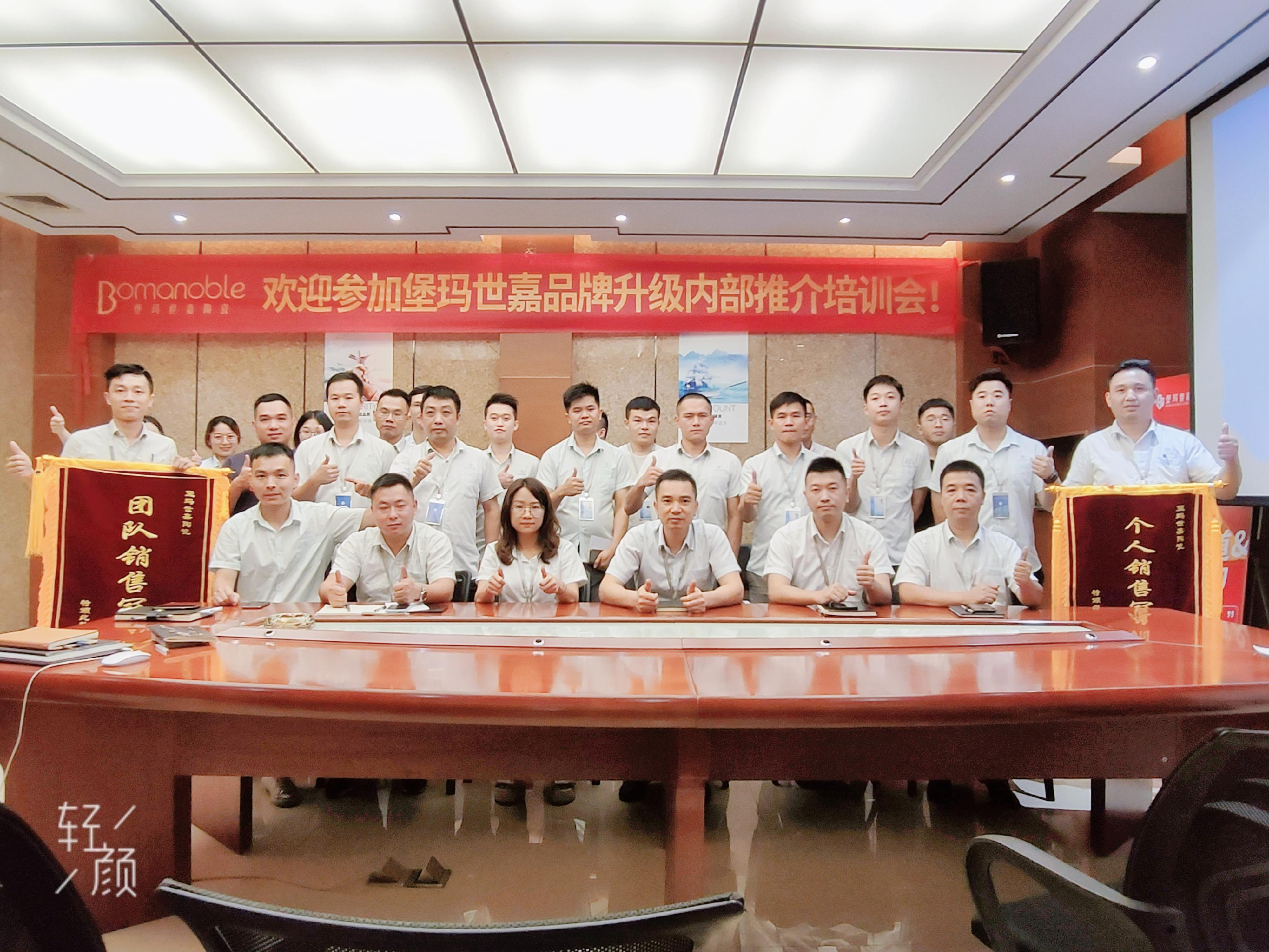 分享荣耀 共铸辉煌 | 堡玛世嘉举行月度总结暨销售表彰会议！