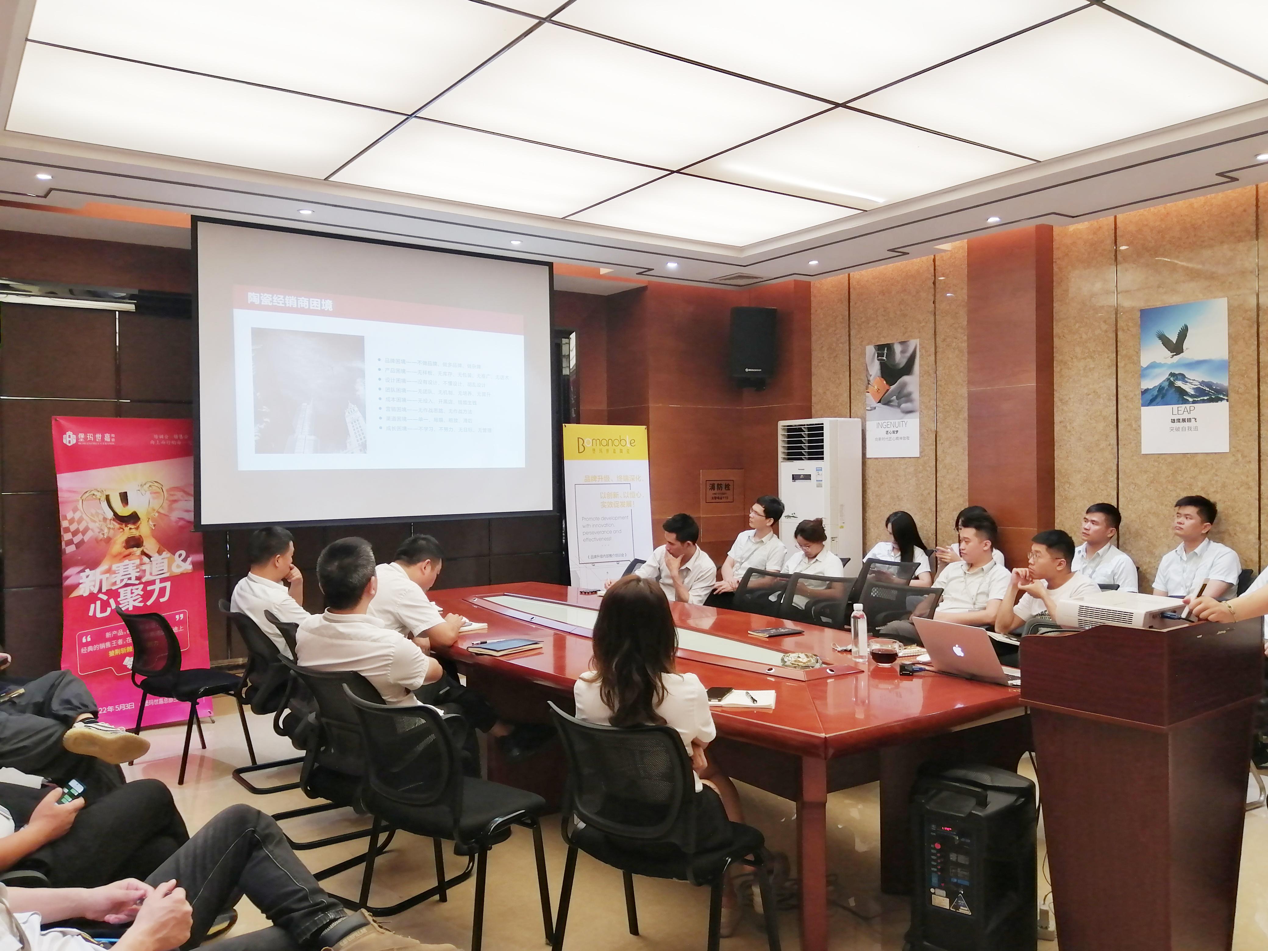 培训提升 | 新渠道新开拓,赋能终端品牌营销新势力!