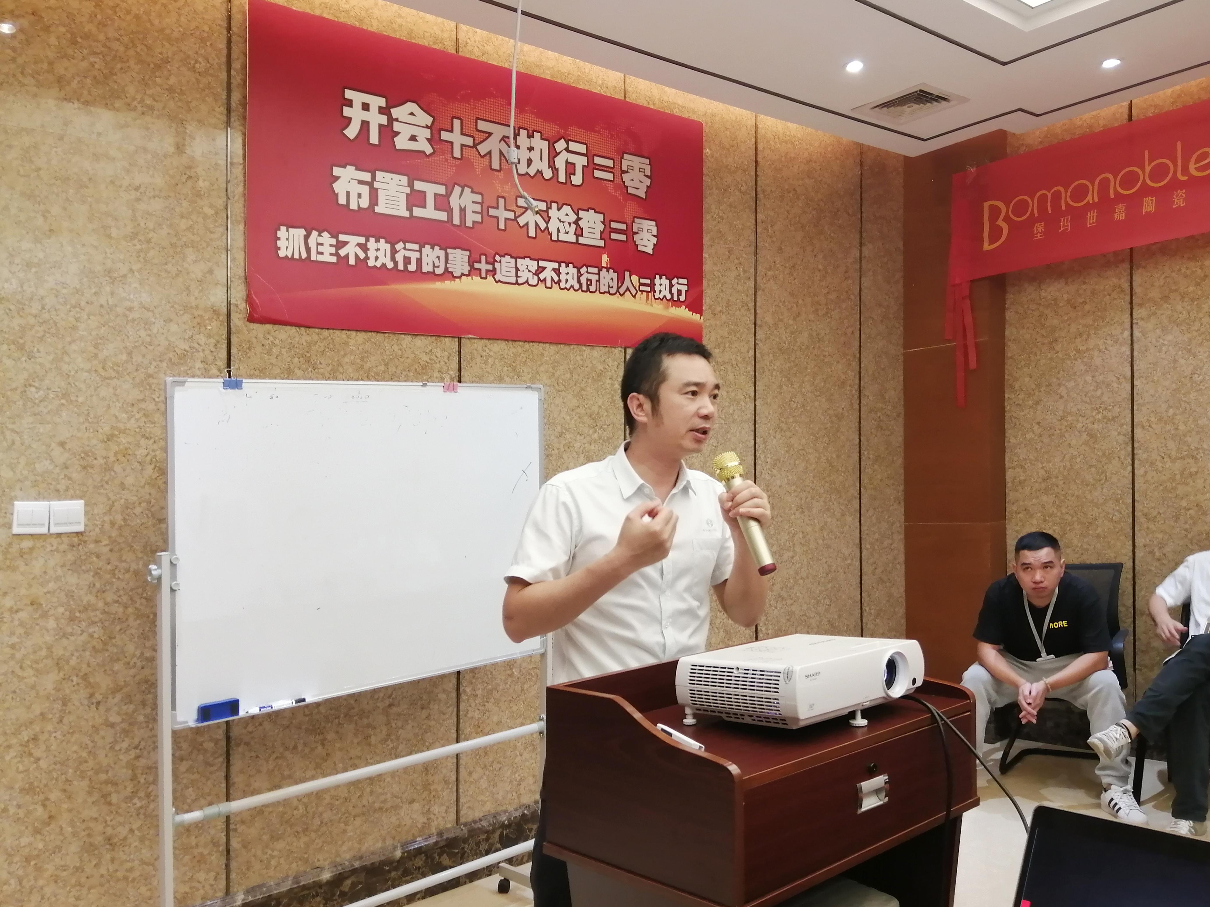 内训赋能 | 强化专业知识,提升综合水平,堡玛世嘉陶瓷开展产品知识培训