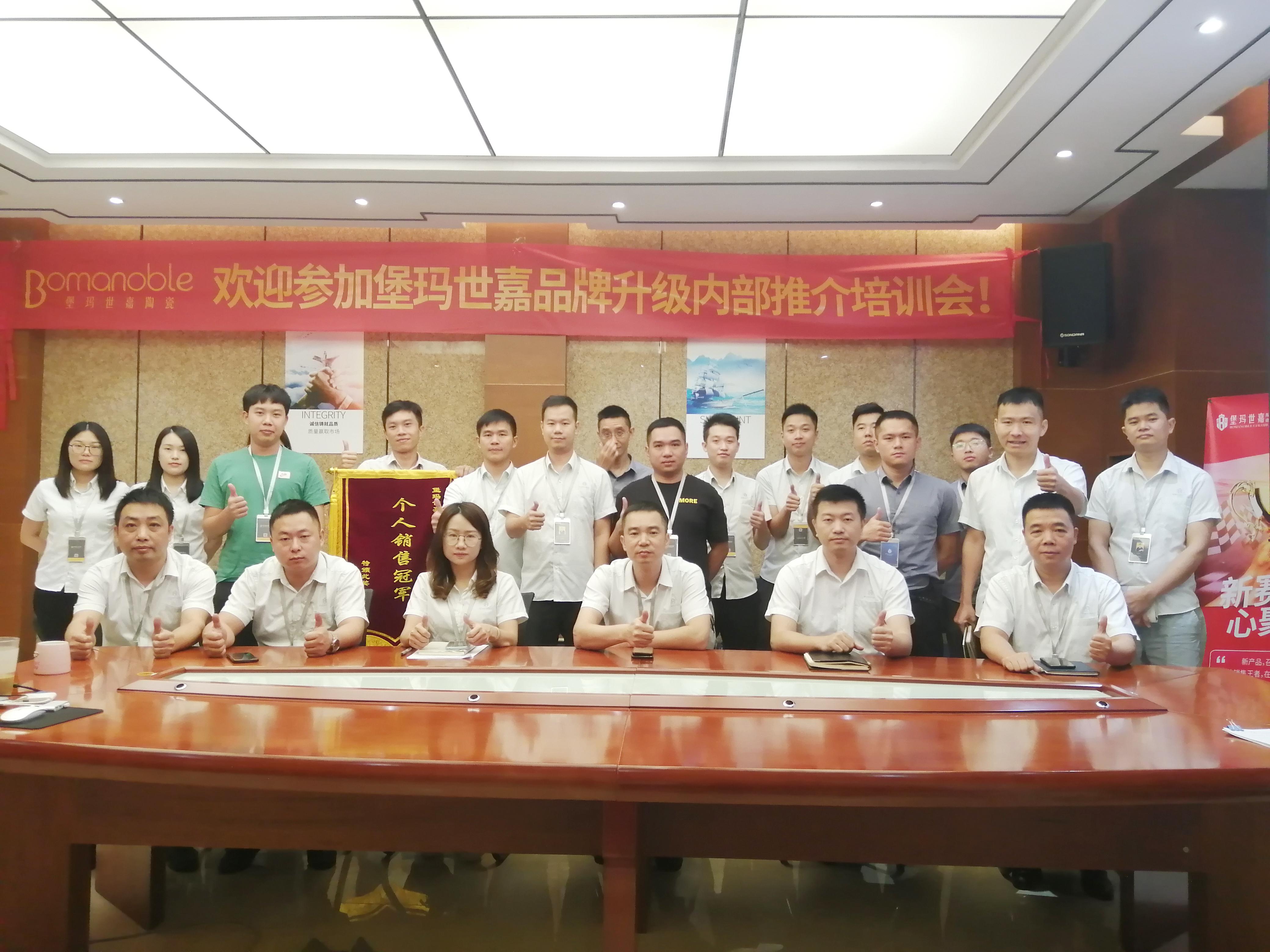 携手并进,锐意进取 | 堡玛世嘉举行月度总结暨销售表彰会议!