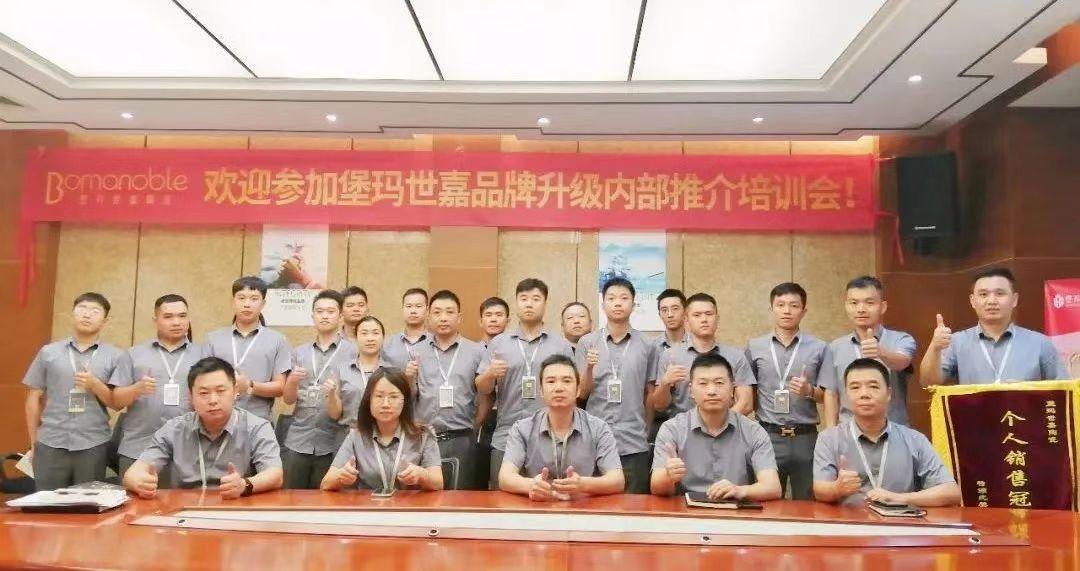聚力扬帆，乘风破浪 | 堡玛世嘉顺利举行月度总结暨销售表彰会议！