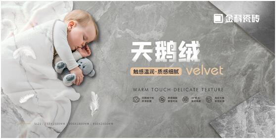 天鹅绒大板 | 素色+质感,不止耐看还耐用!