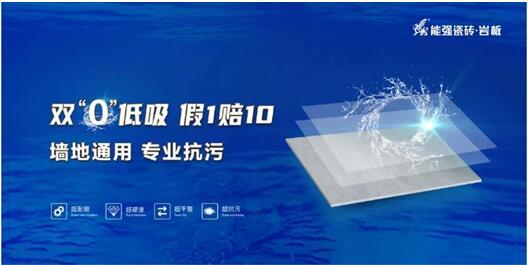 新品速递 | 双零低吸厨卫中板,省心又安心~