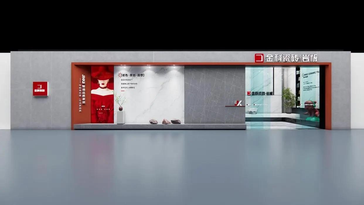 金科终端店面赏析季 | 湖南怀化金科瓷砖.岩板精品馆