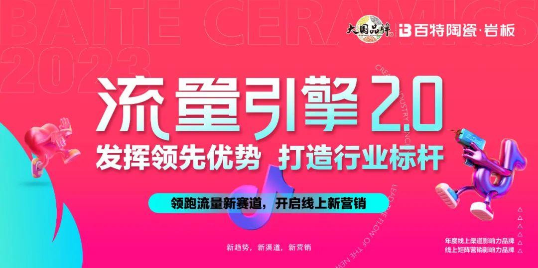 新渠道,新在哪儿 | 流量引擎2.0 我们来了!