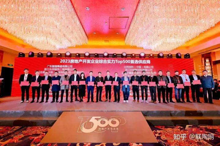 匠心荣耀 | 能强瓷砖荣膺2023房建供应链企业综合实力TOP500—首选供应商多项大奖！