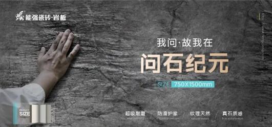 问石纪元 | 家居空间中的纯粹本色