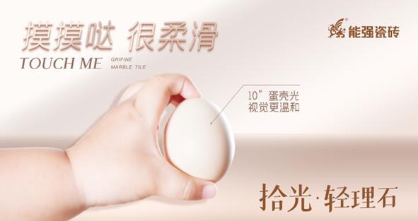 突破性新品类上市!这个佛山砖品牌掌握了爆款密码