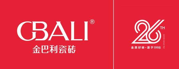金巴利瓷砖连续2届荣获新锐榜【区域龙头企业】称号