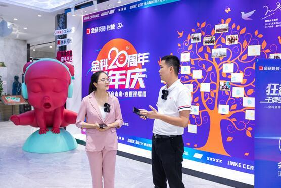金科瓷砖×中国陶瓷网 | 年轻有态度，精苛出金科