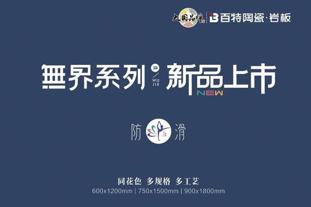 2023百特品牌年中复盘 | 这些大事，值得你关注