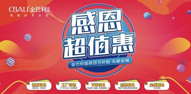 「感恩超值惠」云南省联动以184.68%完成率再创佳绩!