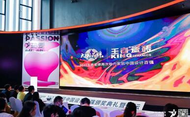 设计美好家 | 2023家装中国设计百强颁奖盛典圆满收官!