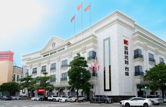陶博会不得不逛的展厅 | 金科总部焕新升级,年轻敢出色