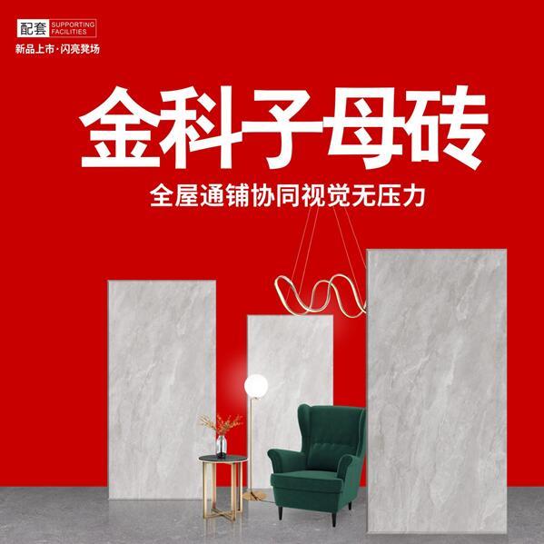 子母砖盘点 | 打造高级空间原来这么简单!