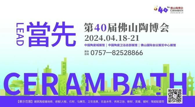 佛山陶博会逛哪儿?来堡玛世嘉陶瓷就够了!