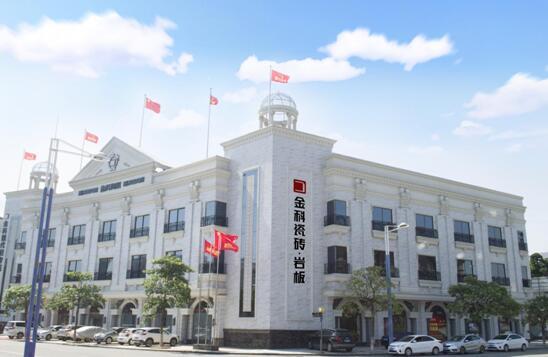 融合创新打造金科专利IP，擦亮佛山瓷砖优质名片