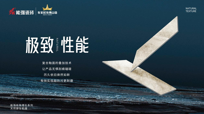 产品推介 | 能强瓷砖【极致理石】可以让厨卫空间如此高级!
