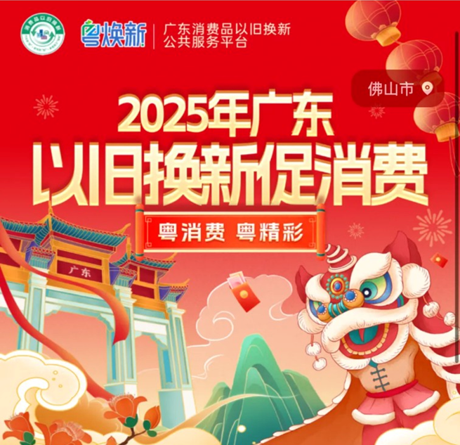 能强瓷砖x佛山家装厨卫“焕新”活动,立省2万攻略来了!