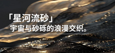 新品预告|能强瓷砖2025春季新品突破性的美学进化