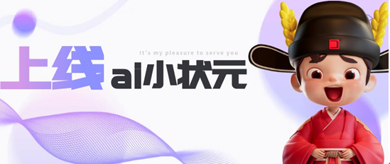 告别选砖迷茫!金科瓷砖AI助手重磅上线,解锁瓷砖选购秘籍!