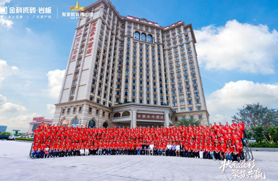 状元溢彩•聚势共赢|金科瓷砖2025全国经销商峰暨状元彩晶新品发布会圆满举行