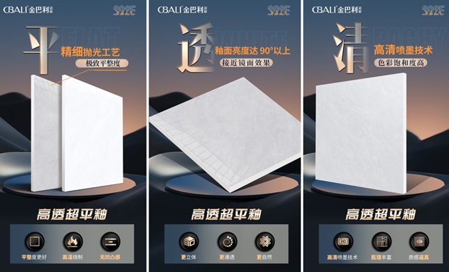 新品上市丨800×800mm高透超平釉，搭配子母砖解锁空间无限可能！