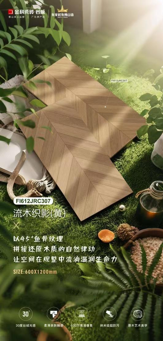 丝绒木语•流木织影(黄) | 阅砖无数的设计师也忍不住狂夸！
