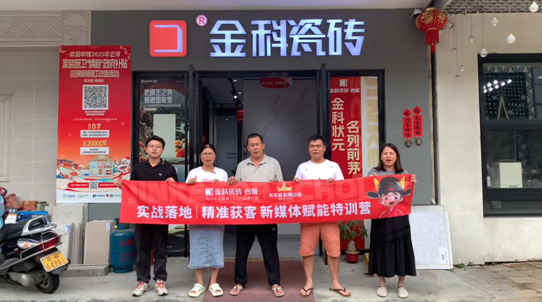 金科瓷砖「状元陪跑赋能」正引爆终端，开启财富新篇