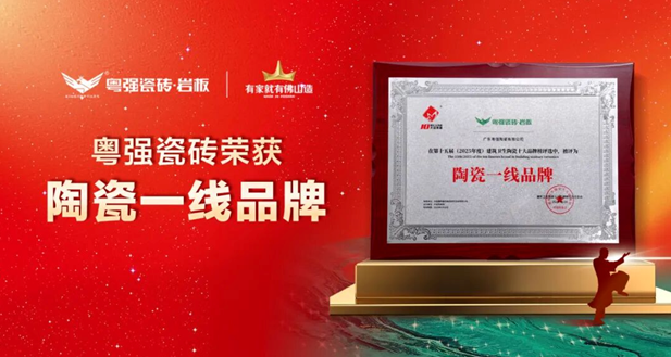 粤强2025年度大事记：逆势燎原，荣耀加冕，这是一份“硬核”的年度答卷！