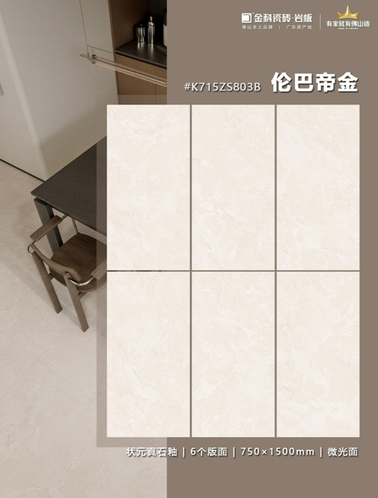 不愧是一眼就相中！金科状元真石釉你值得！